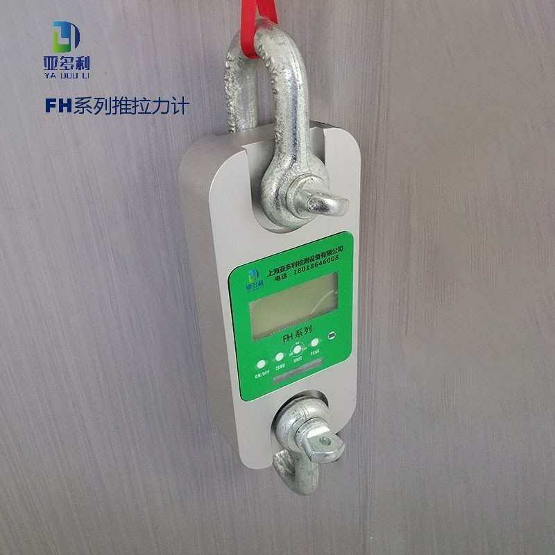 FH-R 50t 手持式遥控拉力计 高效无线传输 厂家直售