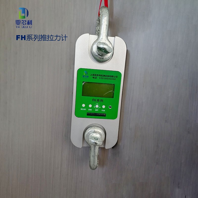 15 吨 FH 系列无线数显测力计  测量精准 灵活选择量程