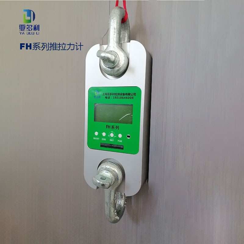 120 吨 FH 系列拉力计 带卸扣 重型机械维修必备